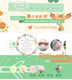 瀚數(shù)案例-云南蒙自某婚慶公司