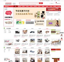 瀚數(shù)案例-昆明家具網