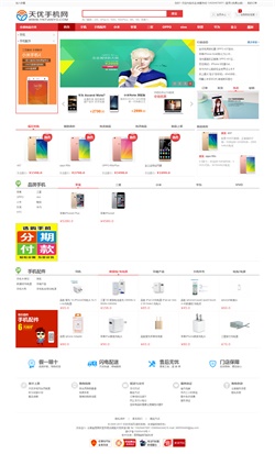 瀚數案例-云南天優(yōu)手機網